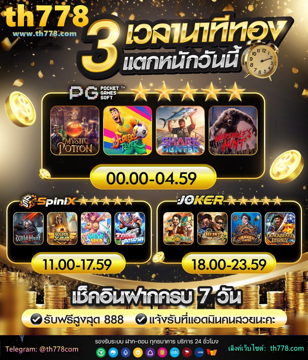 ทางเข้า pg slot