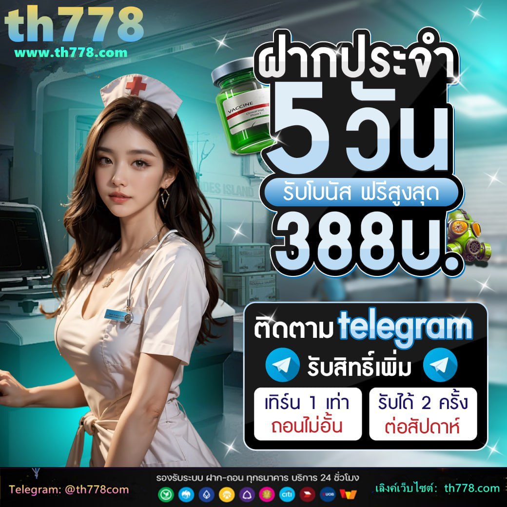 เครดิตฟรี 133 บาท