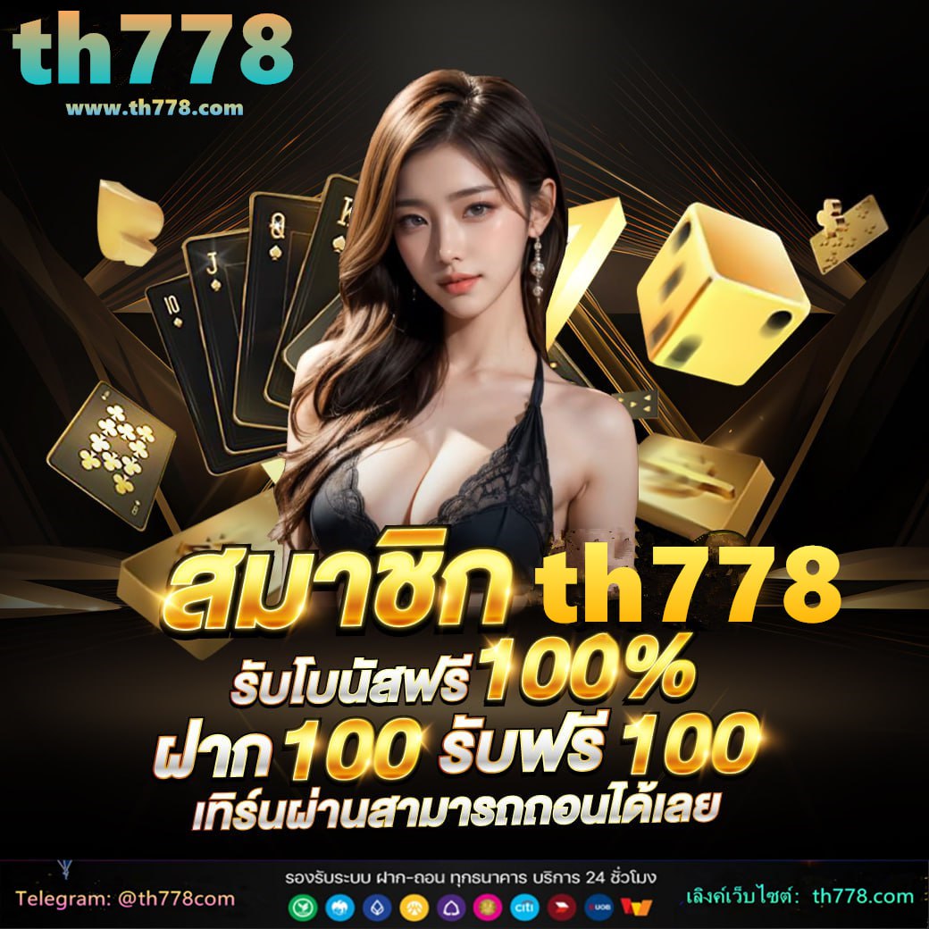 สล็อตเครดิตฟรีฝาก10รับ100