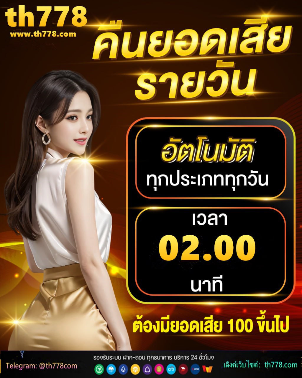 เครดิตฟรี1รับ100