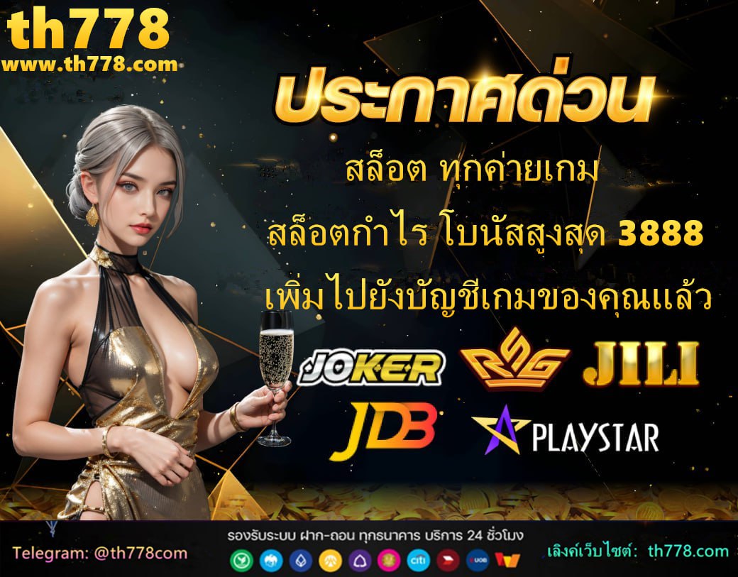 เครดิต ฟรี playbet