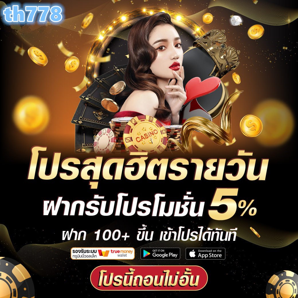 เครดิตฟรี 50 ยืนยันเบอร์