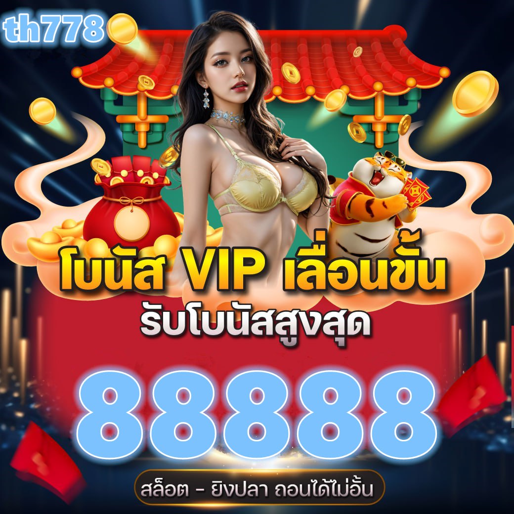 ติด ตั้ง แอ พ รับ เครดิตฟรี