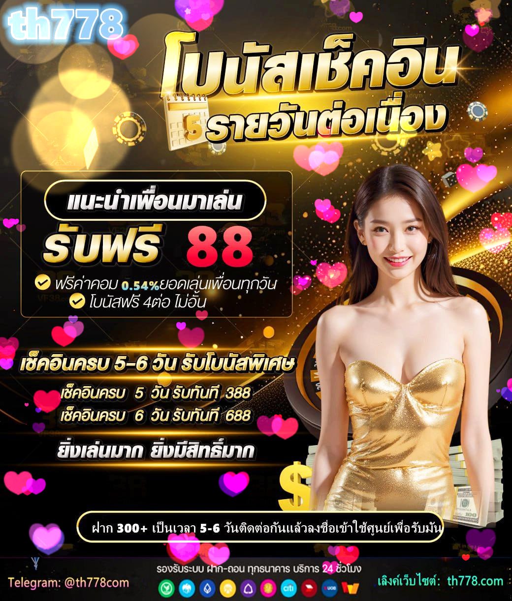 เครดิตฟรี 50 ทวิ ต เตอร์