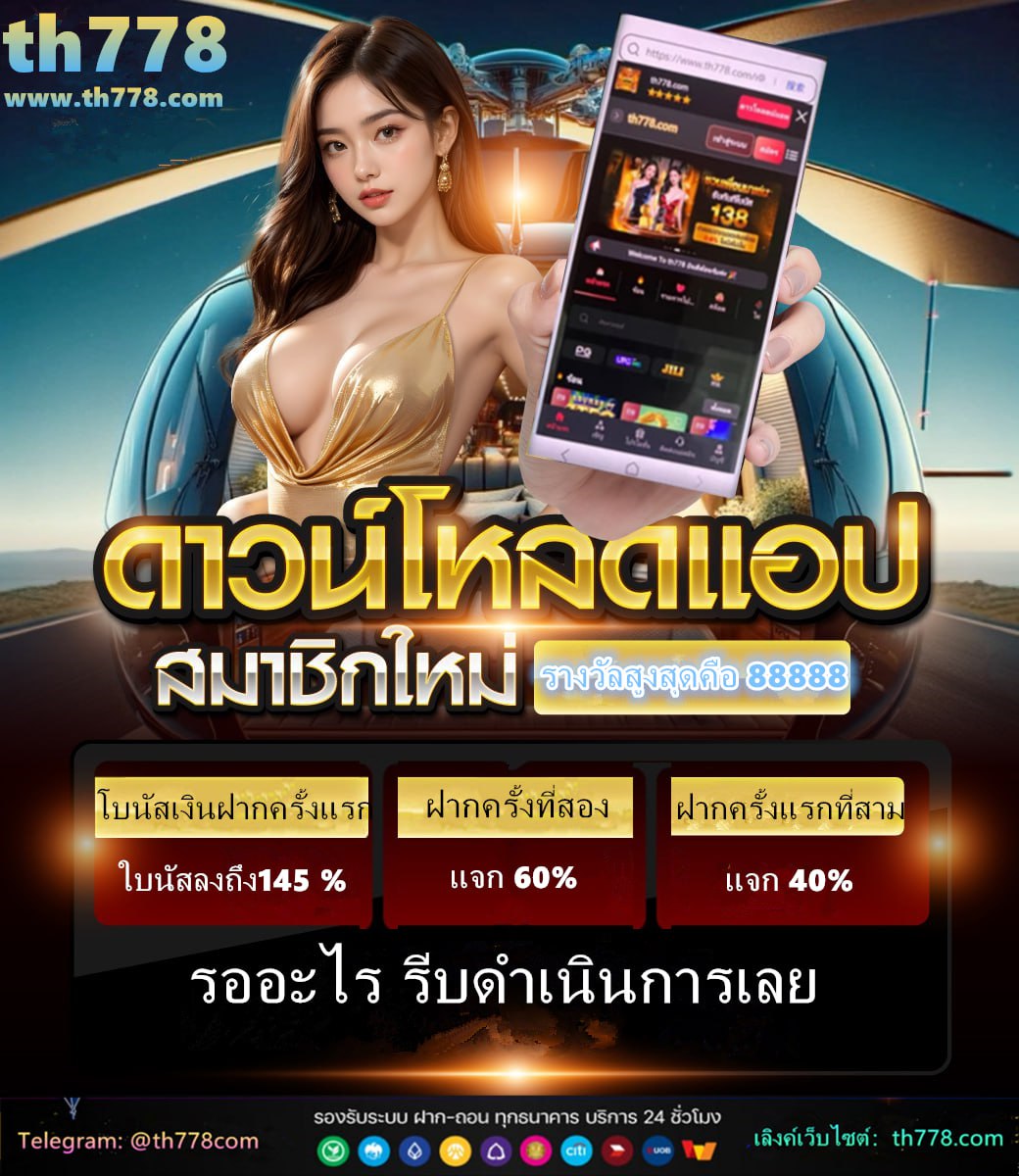 twitter jinda 888 โค้ด เครดิต ฟรี